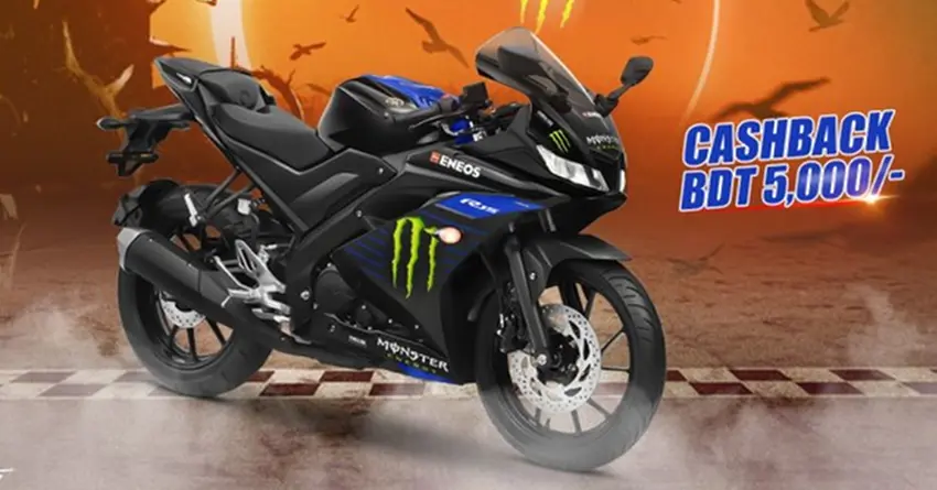 Yamaha R15 V3 MotoGP Launched in Bangladesh @ BDT 4.95 Lakh