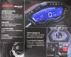 Suzuki GSX-S300 (Haojue DR300) image