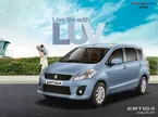 Maruti Ertiga Desktop Wallpaper image