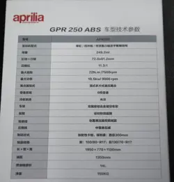 Aprilia GPR 250 Spec Sheet