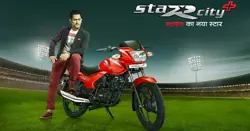 TVS Start City Plus Official Image 3
