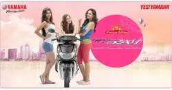 Yamaha Ray Precious Edition Official Image 2