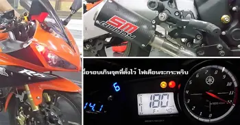 Yamaha R15 Turbo Model Has 23HP Power and 180 kmph Top Speed