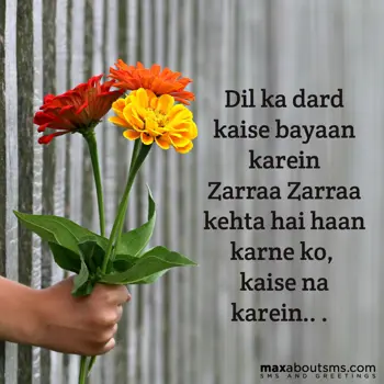 Cool Shayari Greetings: Dil ka dard kaise ba