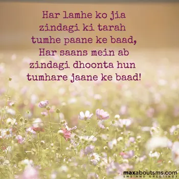 Hindi Love Greetings: Har lamhe ko jia zin