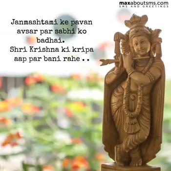 Janmashtami Wishes: Janmashtami ke pavan