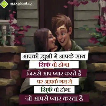 Hindi Wishes: Aapki khushi me aapk