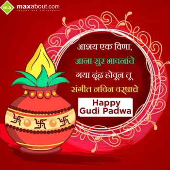 Gudi Padwa Wishes: Aaushya ek vina, Ana