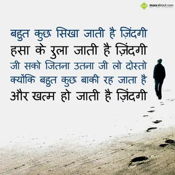 Sad Shayari Wishes: Bahut kuch sikha jaa