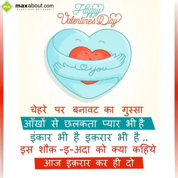 Hindi Valentine Wishes: Chehrey Per Banawat 