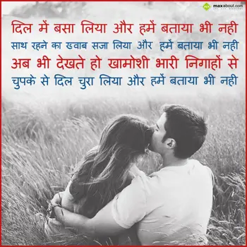 Hindi Love Wishes: Dil mein basa liya a