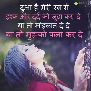 Hindi Love Wishes: Dua hai meri rab se,