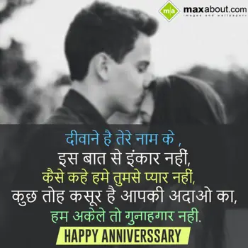 Hindi Anniversary Wishes: Dewaane Hai Tere Naa