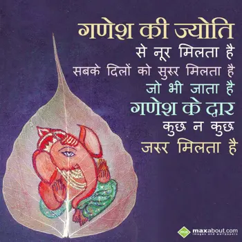 Ganesh Chaturthi Wishes: Ganesh ki jyoti se n