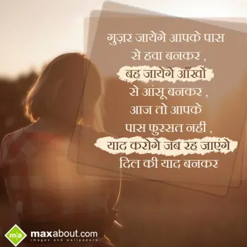 Sad Shayari Wishes: Guzar jayege aapke p