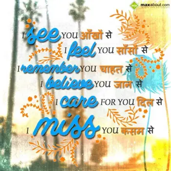 Cute Wishes: I see u ankhon se, 
