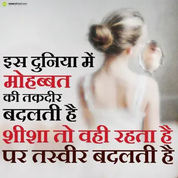 Dard Shayari Wishes: Is duniya mein mohab