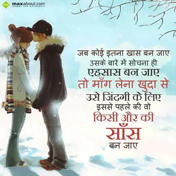 Funny Shayari Wishes: Jab koi itna khaas b