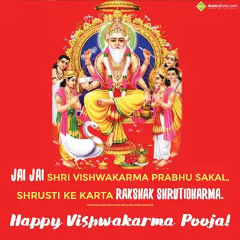 Vishwakarma Puja Wishes: Jai Jai Shri Vishwak