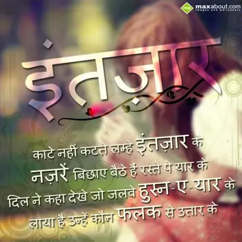 Bollywood Shayari Wishes: Kaate nahin kat-te l