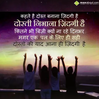 Dosti Shayari Wishes: Kehte hain dost bnan