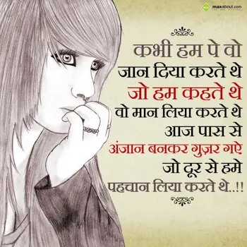 Sad Shayari Wishes: Kabhi hum pe wo jaan