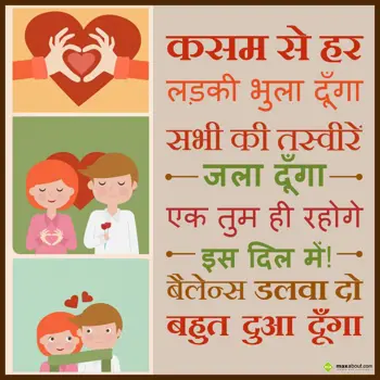 Cool Shayari Wishes: Kasam se har ladki b