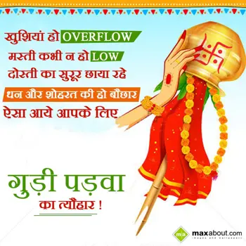 Gudi Padwa Wishes: Khushiya ho overflow