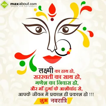 Navratri Wishes: Lakshmi ka Hath ho,
