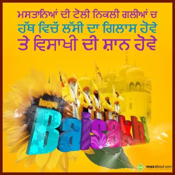 Baisakhi Wishes: Mastano di toli nikl