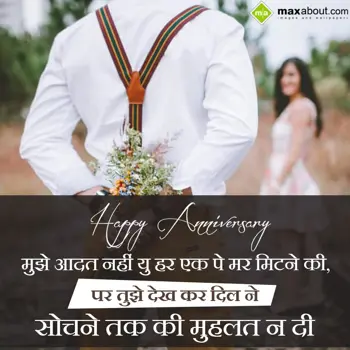 Hindi Anniversary Wishes: Mujhe aadat nahi Yu 