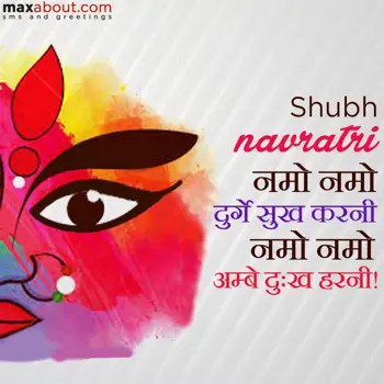 Navratri Wishes: Namo Namo, Durge Suk