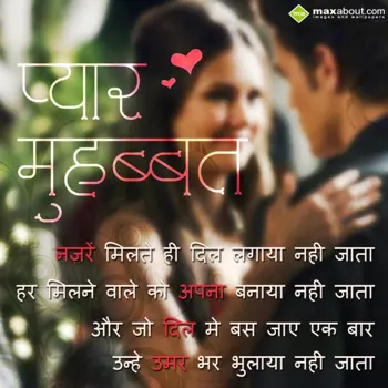 Emotional Wishes: Nazrein Milte Hi DiL