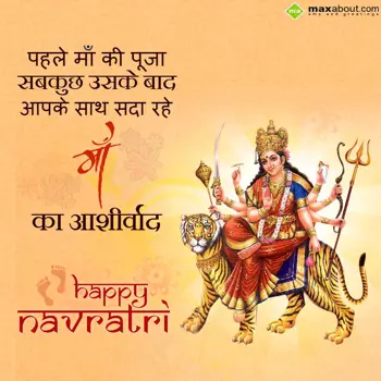 Navratri Wishes: Pahle Maa Ki Puja, S