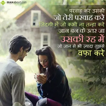 Hindi Love Wishes: Parwah kar uski jo t