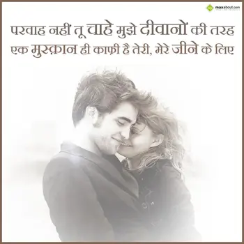 Hindi Love Wishes: Parwaah nahi tu chah