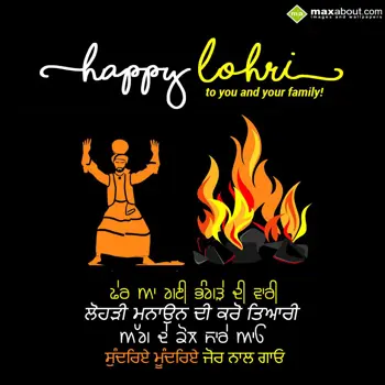 Lohri Wishes: Pher aa gayi bhangre