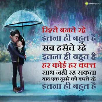 Hindi Shayari Wishes: Rishte bante rahe it