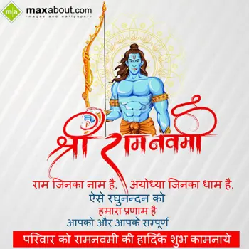 Ram Navami Wishes: Ram Jinka Naam Hai,
