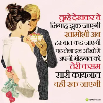 Hindi Love Wishes: Tujhe dekhkar ye nig