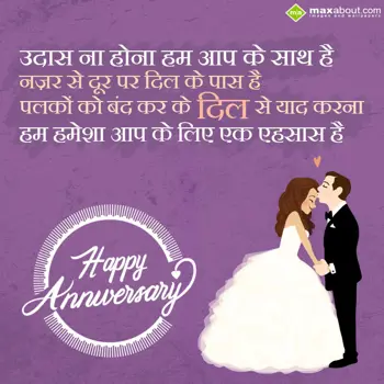 Hindi Anniversary Wishes: Udas na hona hum ap 