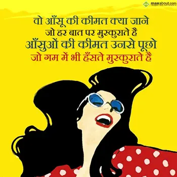 Hindi Shayari Wishes: Wo aansoo ki keemat 