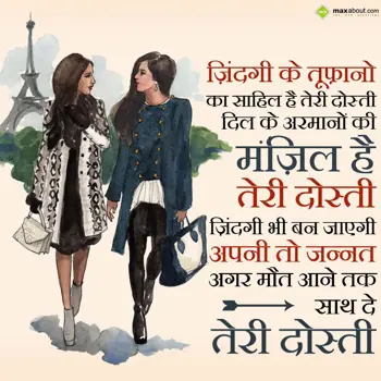 Hindi Friendship Wishes: Zindagi ke toofano k