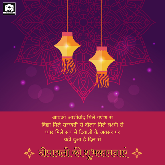 Diwali 2022 Wishes