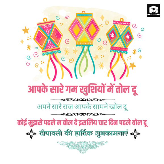 Diwali 2022 Wishes