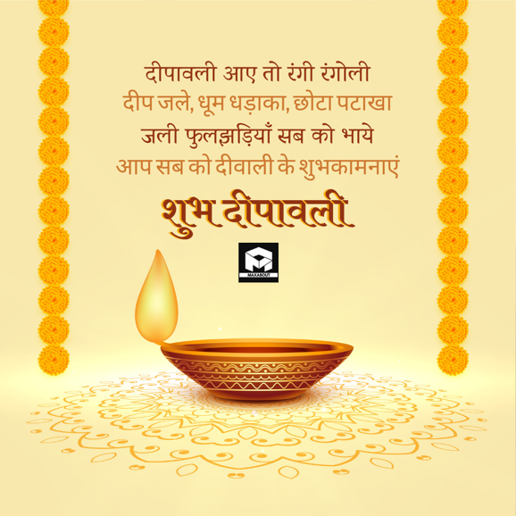 Diwali 2022 Wishes