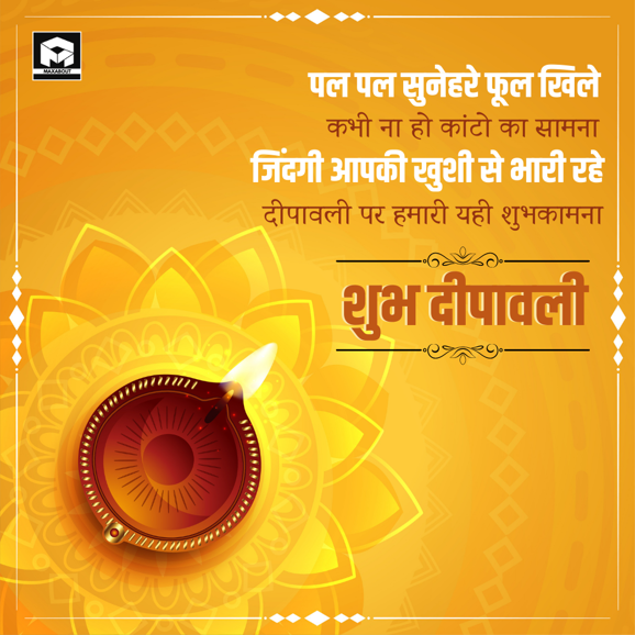 Diwali 2022 Wishes