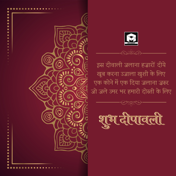Diwali 2022 Wishes