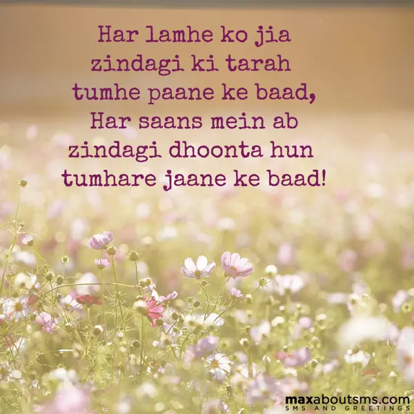 Hindi Love Greetings Wishes: Har lamhe ko jia zin