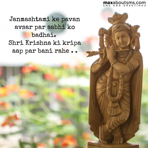 Janmashtami Greetings Wishes: Janmashtami ke pavan